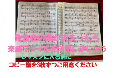 音符の覚え方 楽譜が読めるとピアノが楽しい 岡山市内のリトミック教室ならナオコ リトミック シューレへ